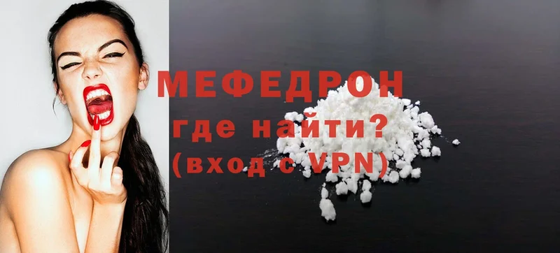 МЕФ mephedrone  Белая Холуница 